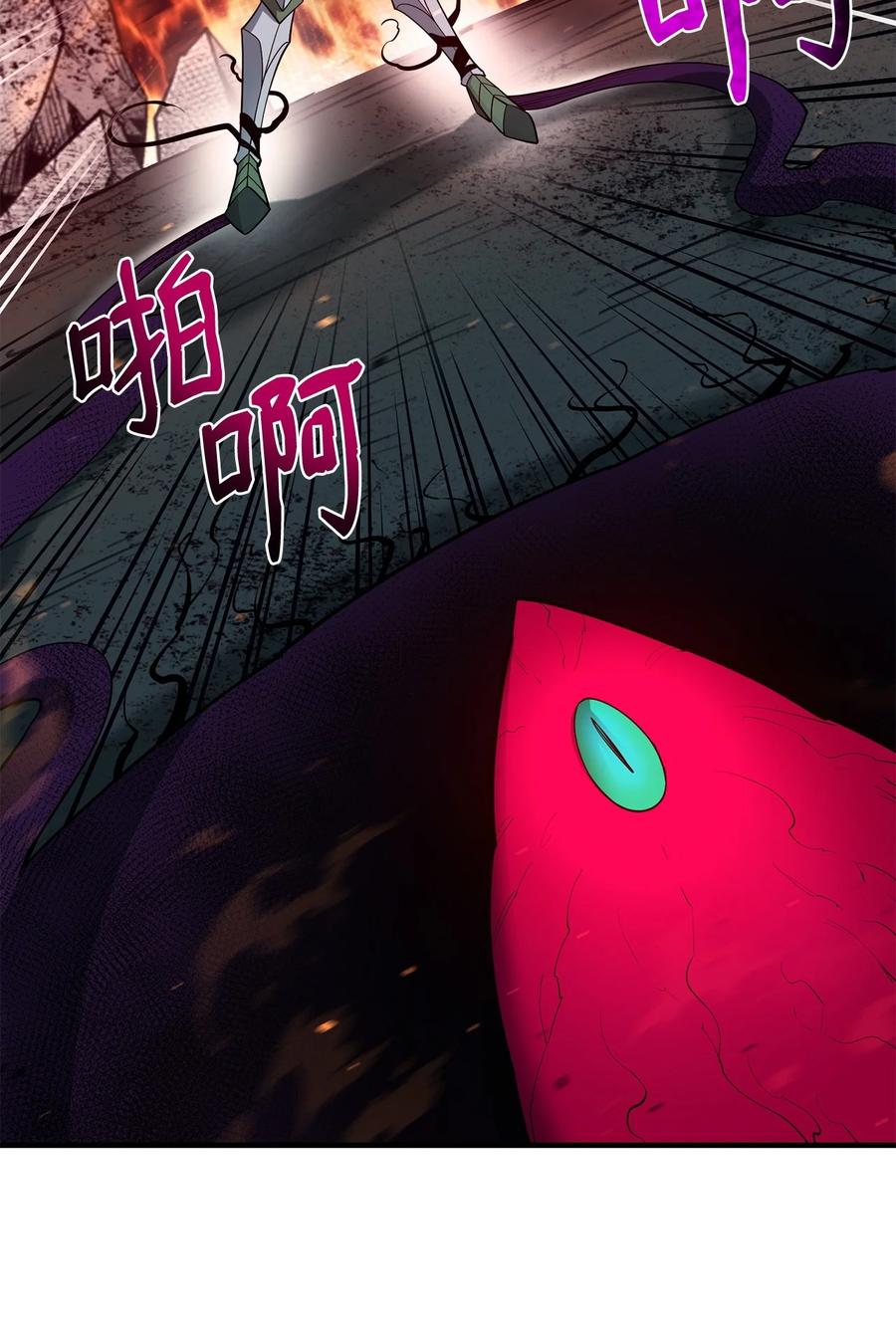 《最强饭桶》99 回归地球 第31页