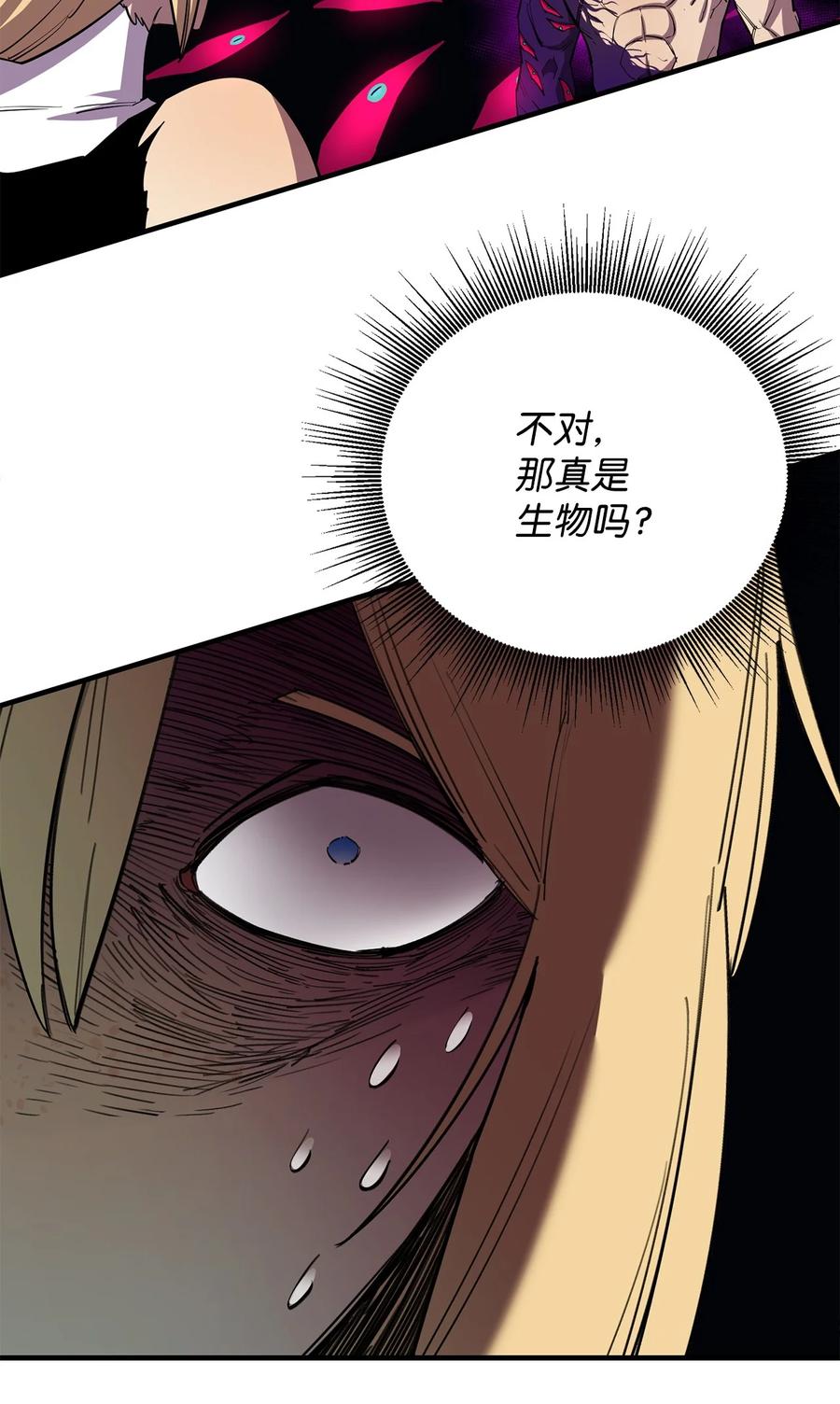 《最强饭桶》99 回归地球 第55页