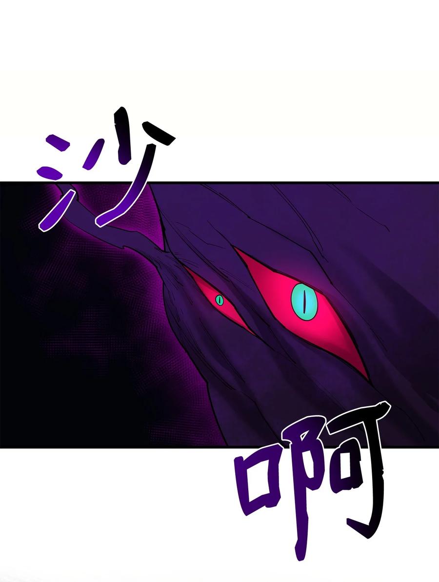 《最强饭桶》99 回归地球 第51页