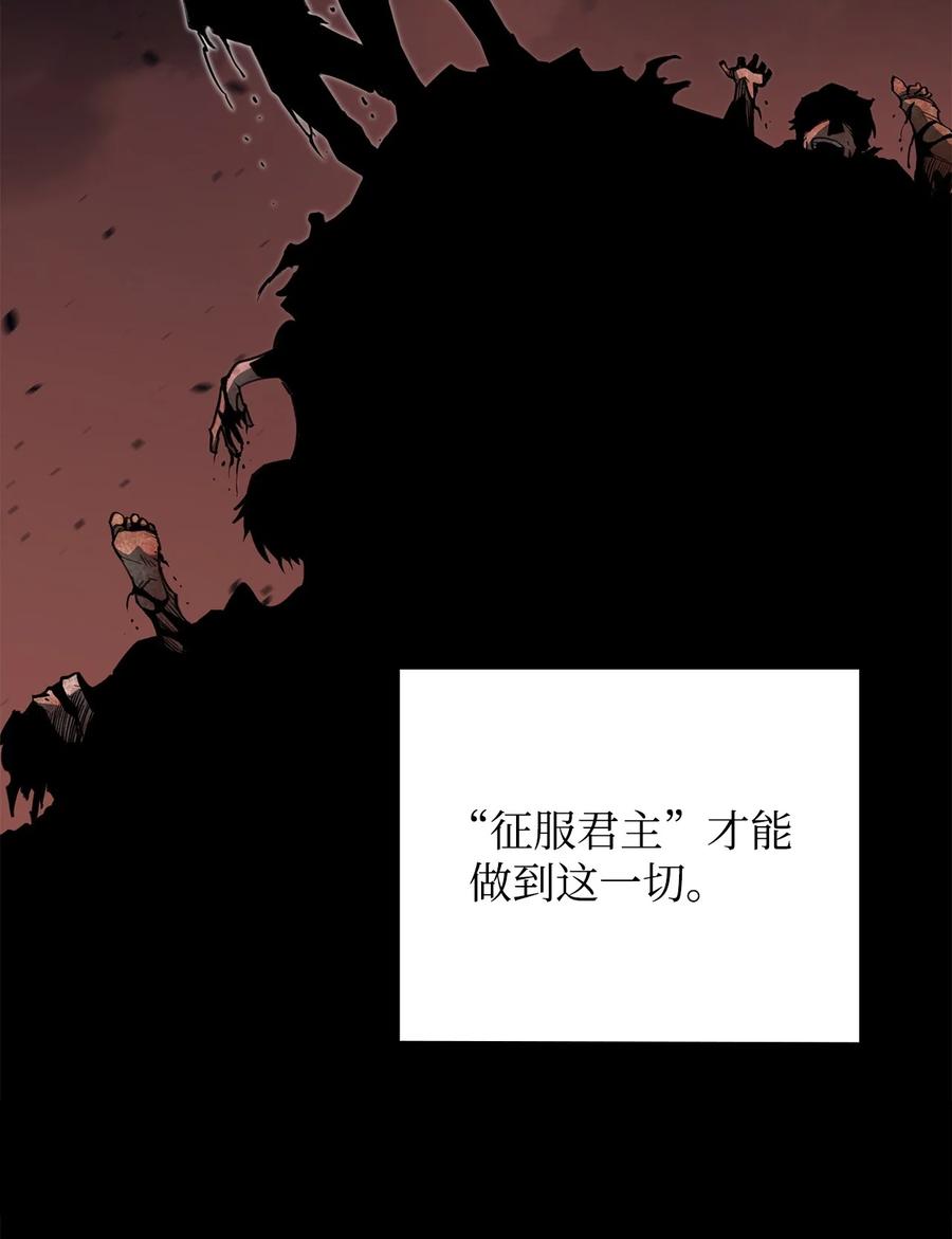 《最强饭桶》99 回归地球 第83页