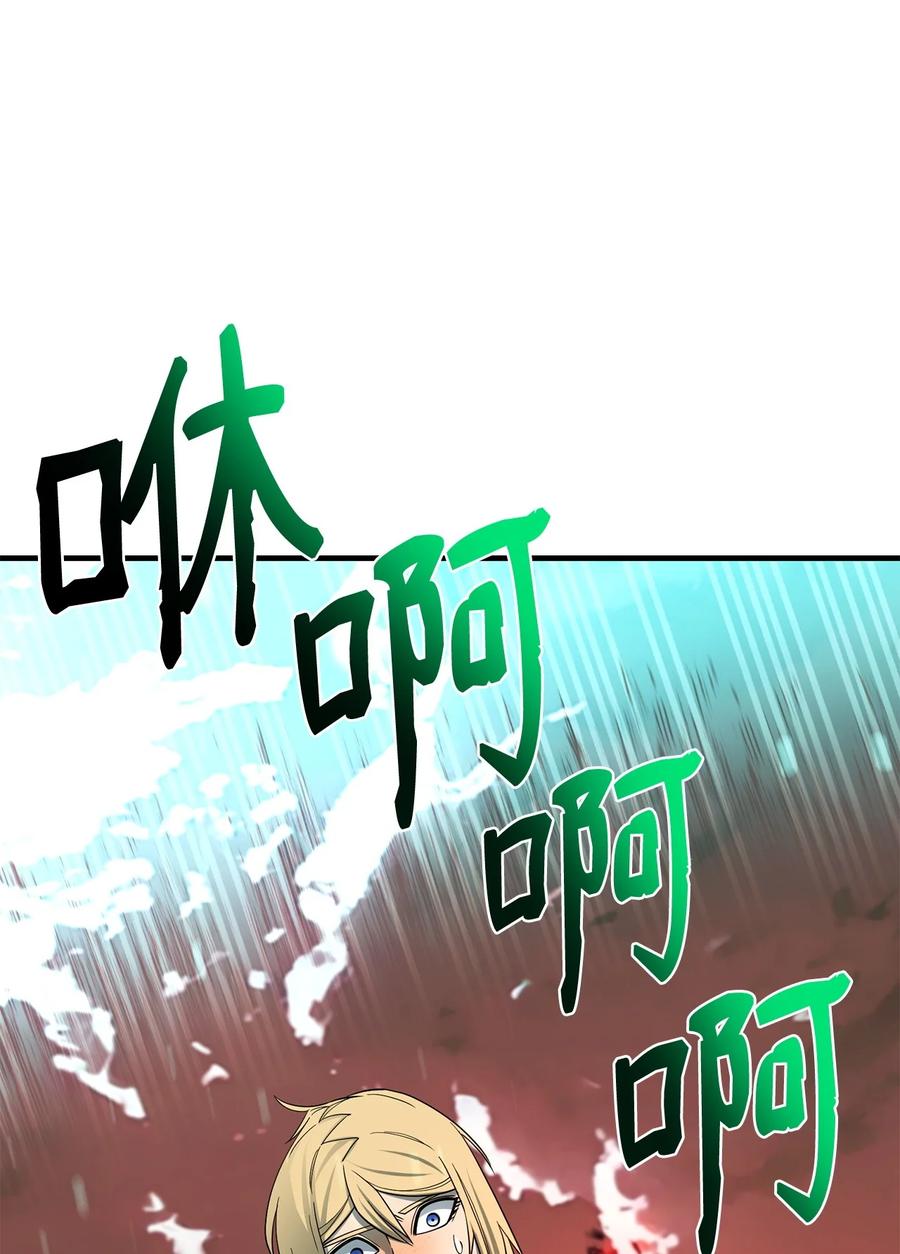《最强饭桶》99 回归地球 第7页