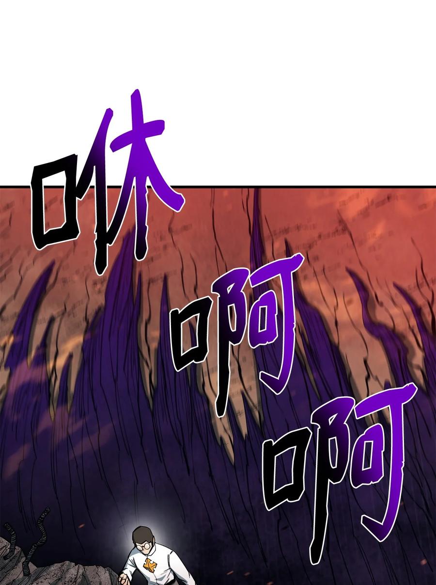《最强饭桶》99 回归地球 第36页
