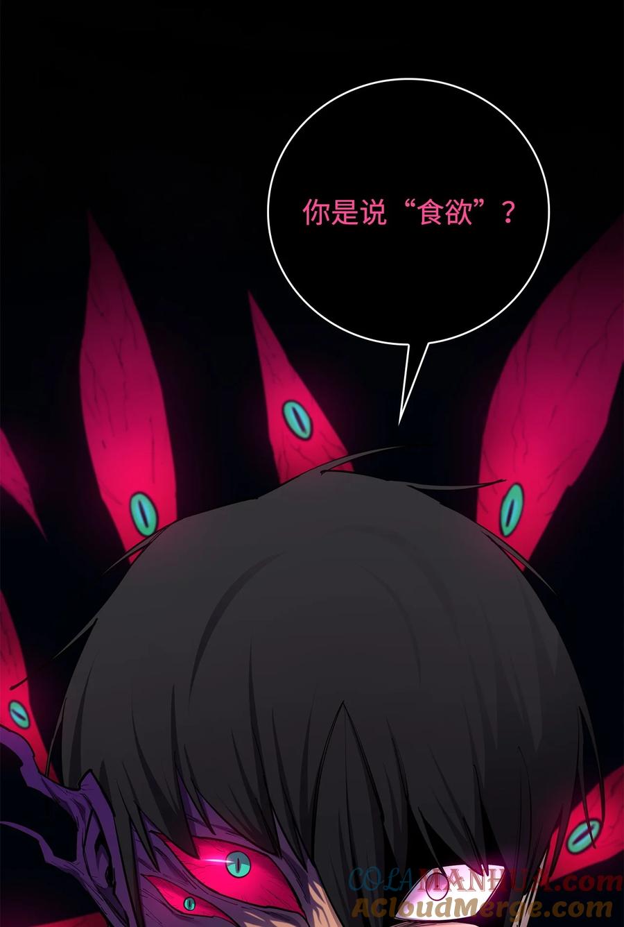 《最强饭桶》99 回归地球 第65页