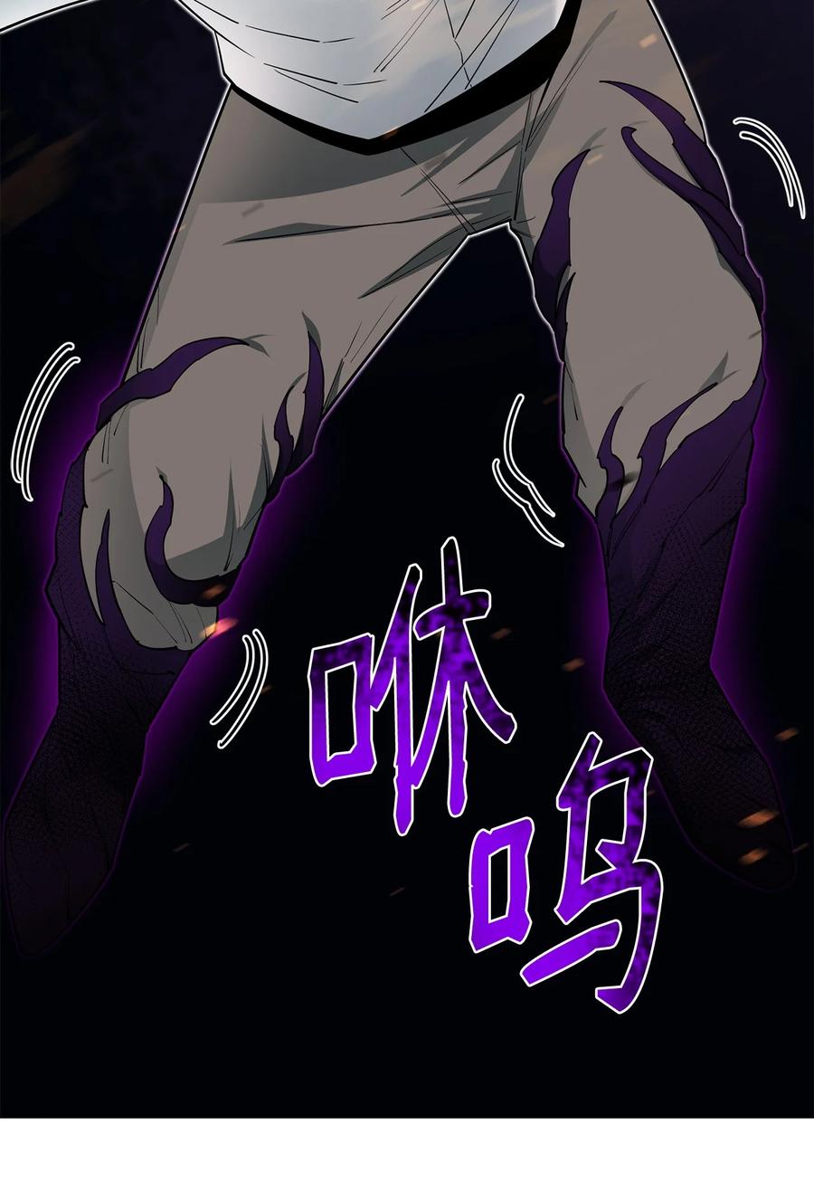 《最强饭桶》99 回归地球 第39页