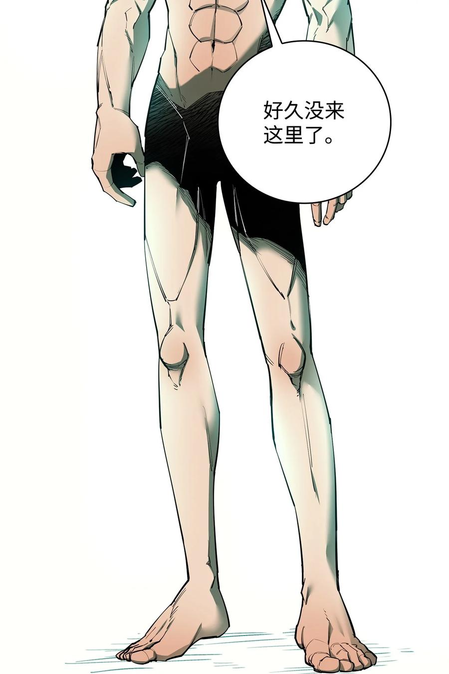 《最强饭桶》99 回归地球 第16页