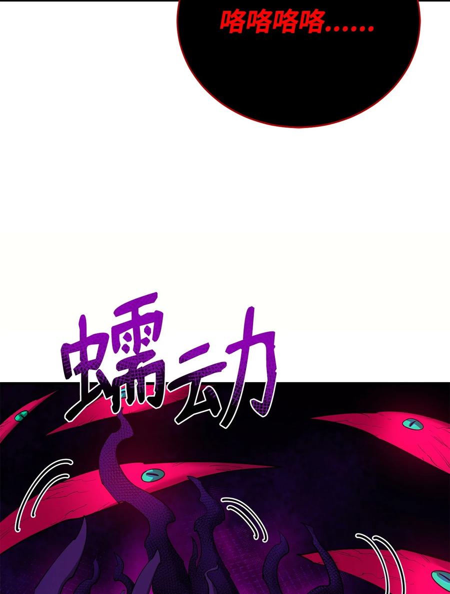 《最强饭桶》99 回归地球 第48页