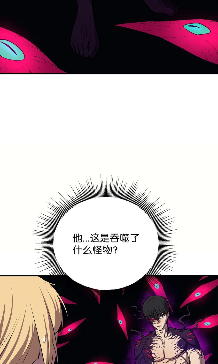 《最强饭桶》99 回归地球 第54页