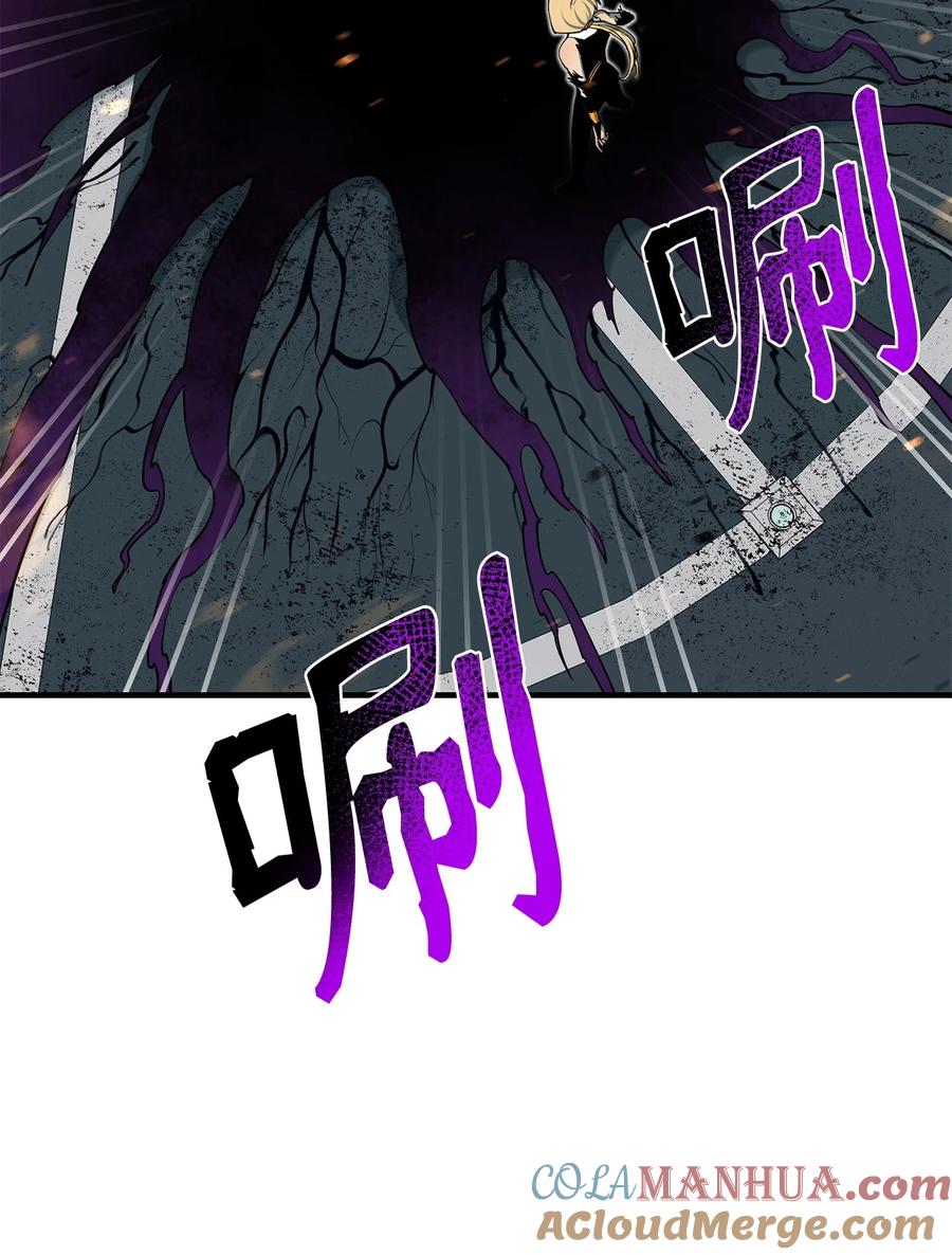 《最强饭桶》99 回归地球 第33页