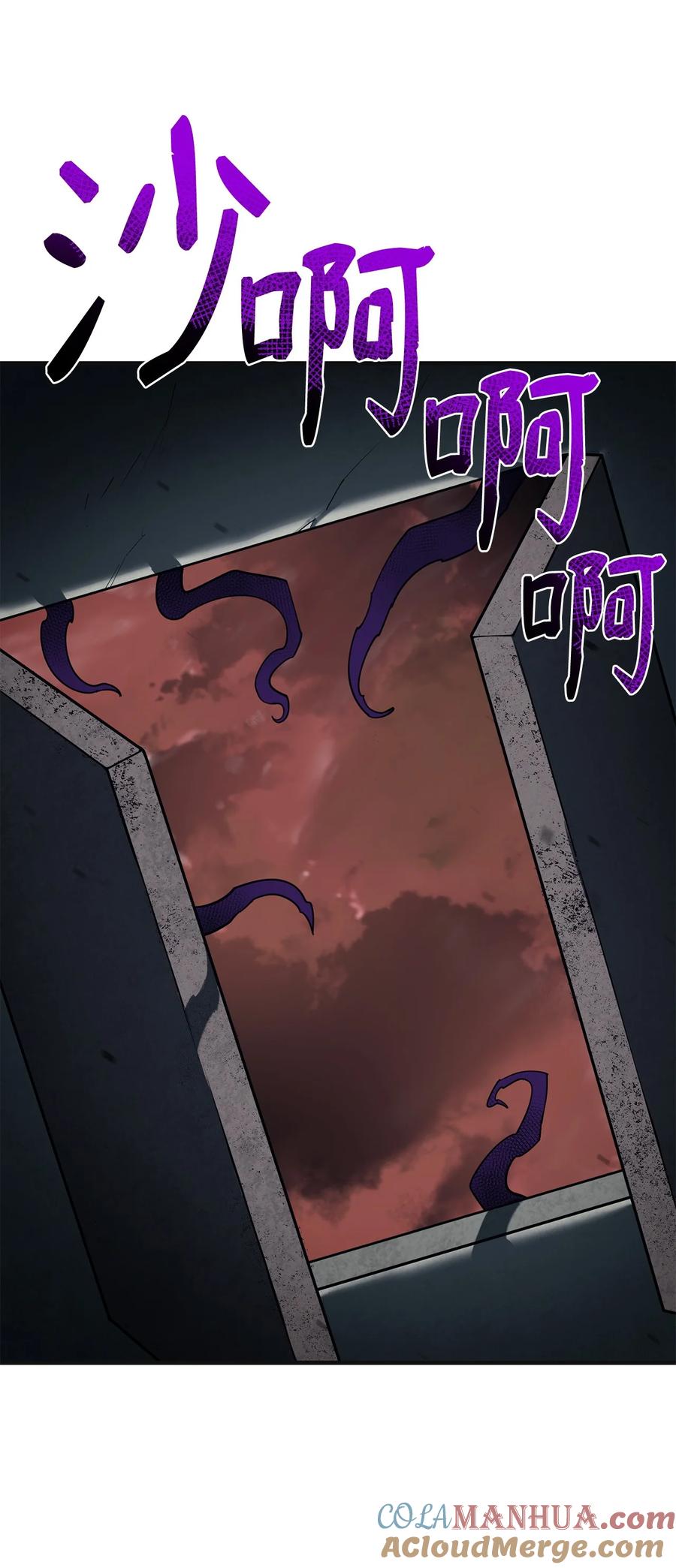 《最强饭桶》99 回归地球 第93页