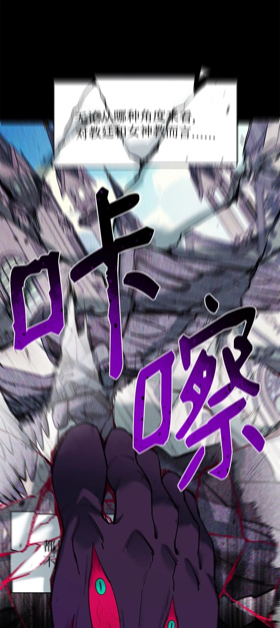 《最强饭桶》99 回归地球 第86页