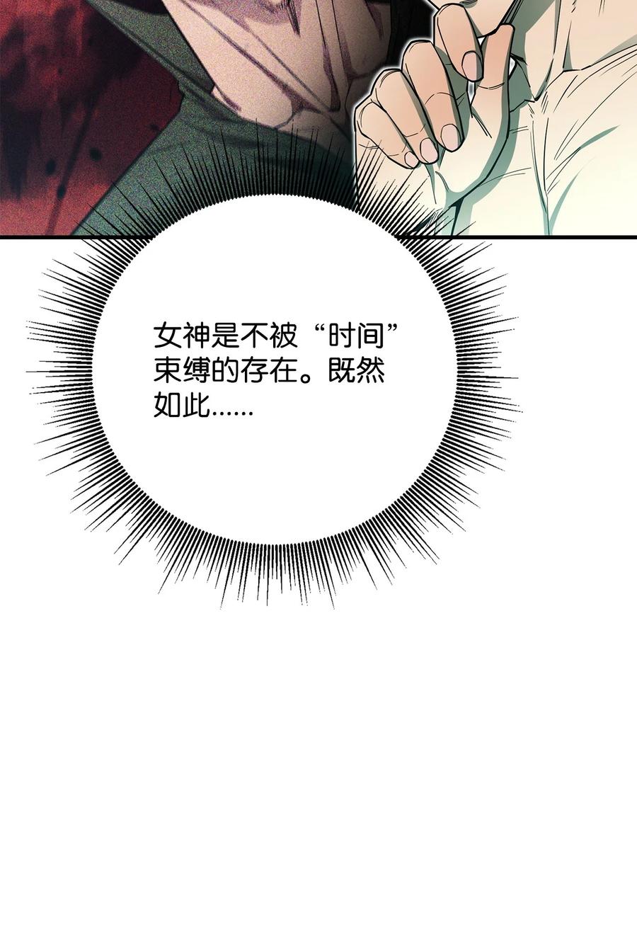 《最强饭桶》99 回归地球 第22页