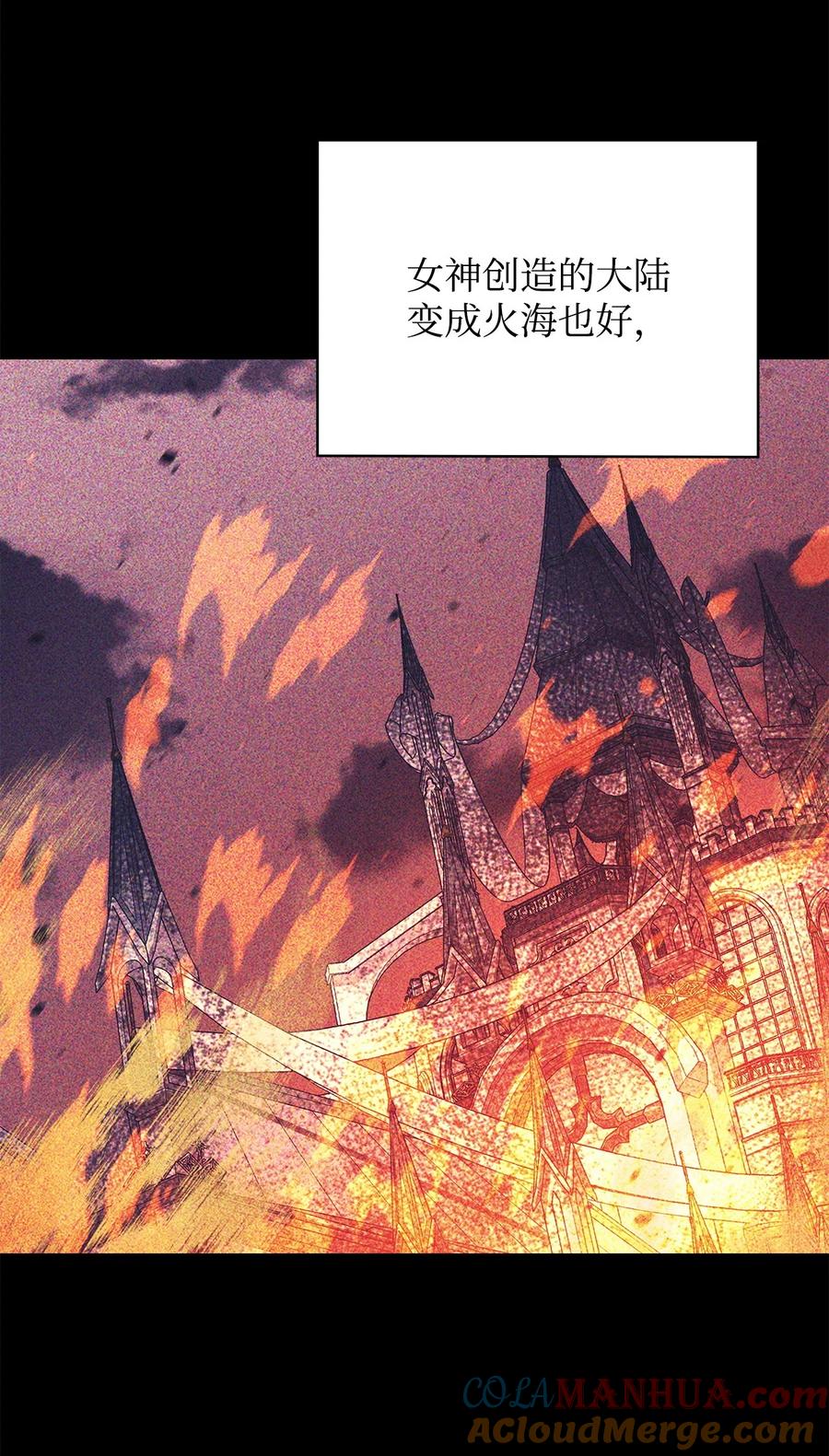 《最强饭桶》99 回归地球 第85页