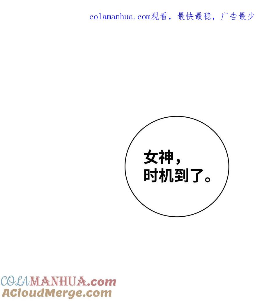 《最强饭桶》99 回归地球 第1页