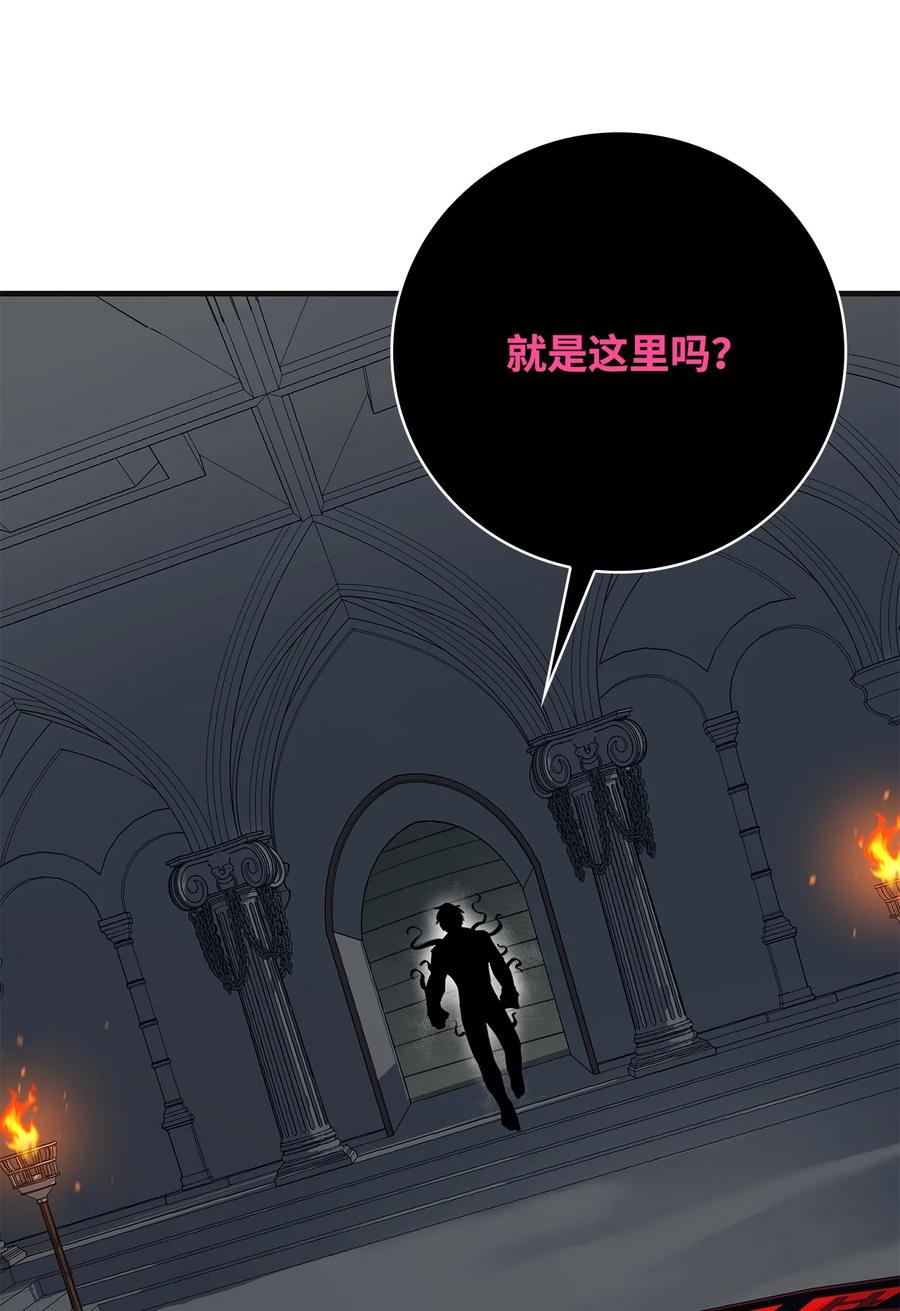 《最强饭桶》99 回归地球 第98页