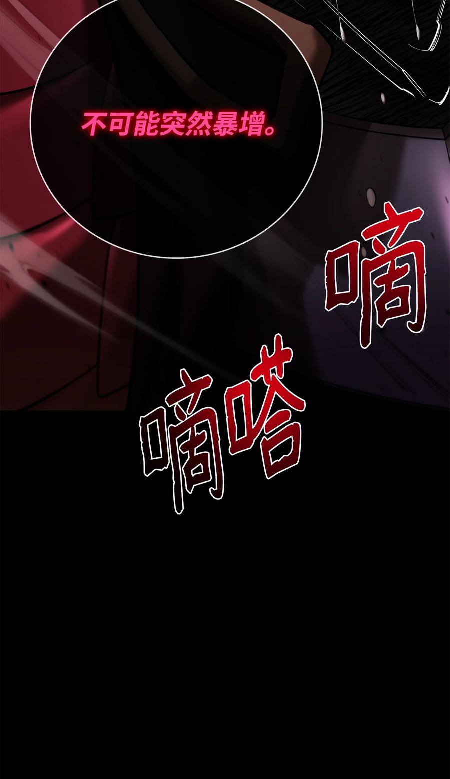 《最强饭桶》100 回归 第99页