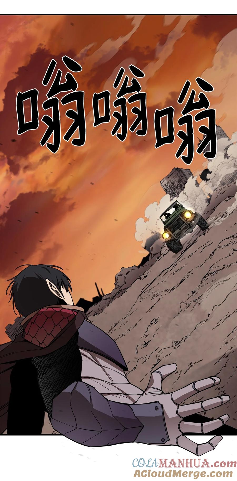 《最强饭桶》100 回归 第73页
