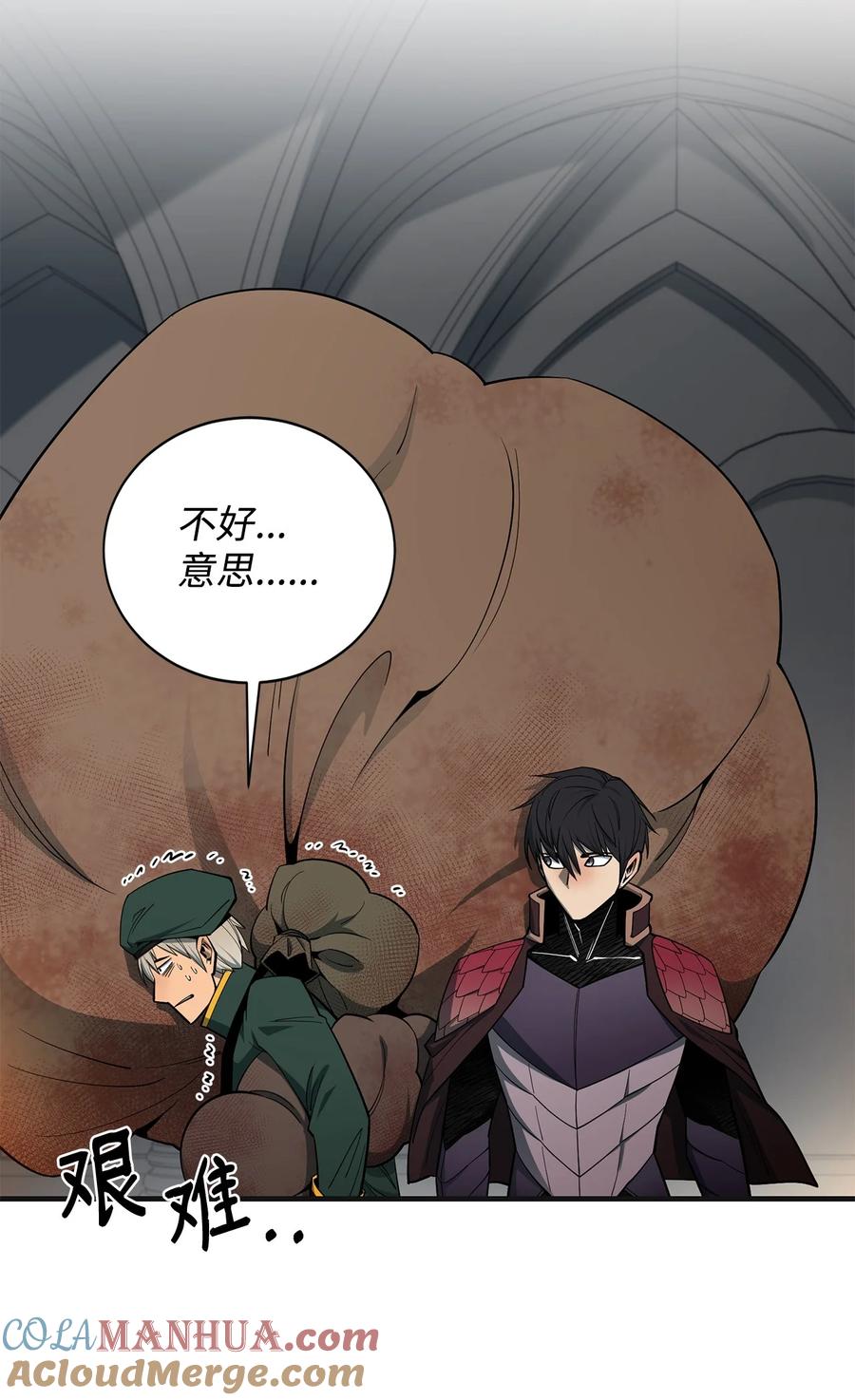 《最强饭桶》100 回归 第13页