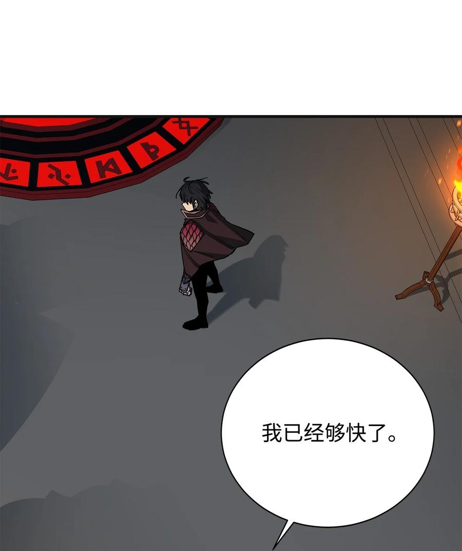 《最强饭桶》100 回归 第10页