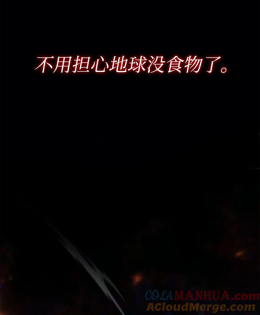 《最强饭桶》100 回归 第101页