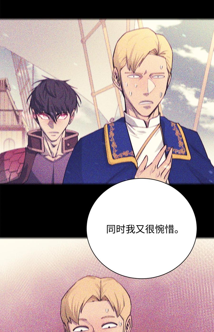 《最强饭桶》100 回归 第24页