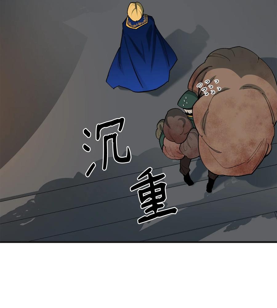 《最强饭桶》100 回归 第11页