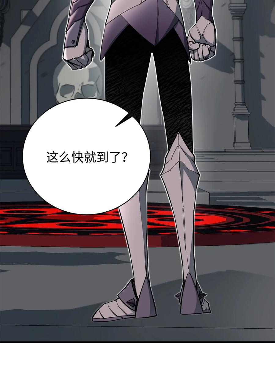 《最强饭桶》100 回归 第8页