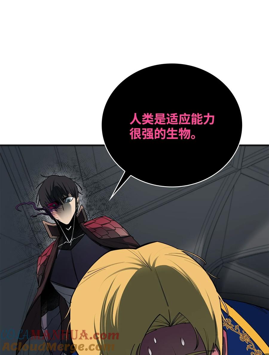 《最强饭桶》100 回归 第33页