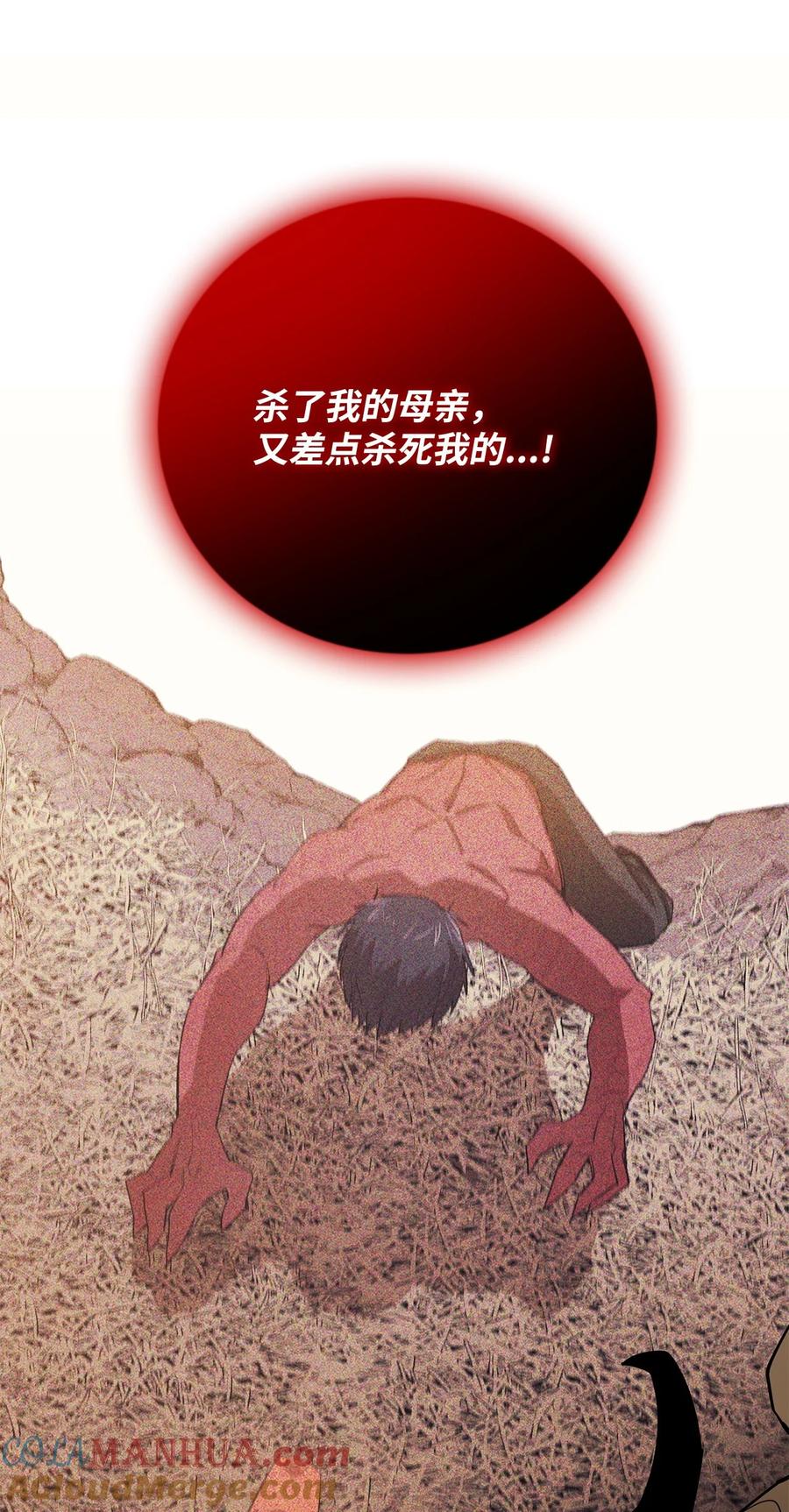 《最强饭桶》100 回归 第85页
