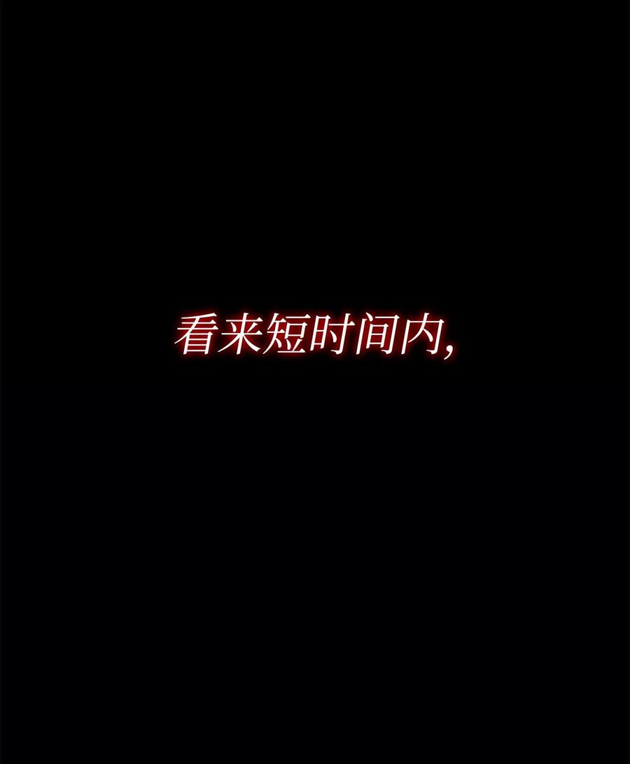 《最强饭桶》100 回归 第100页