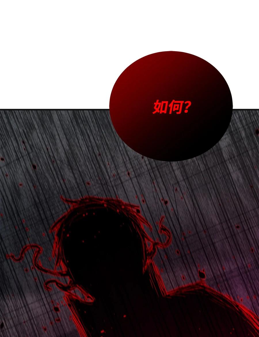 《最强饭桶》100 回归 第38页