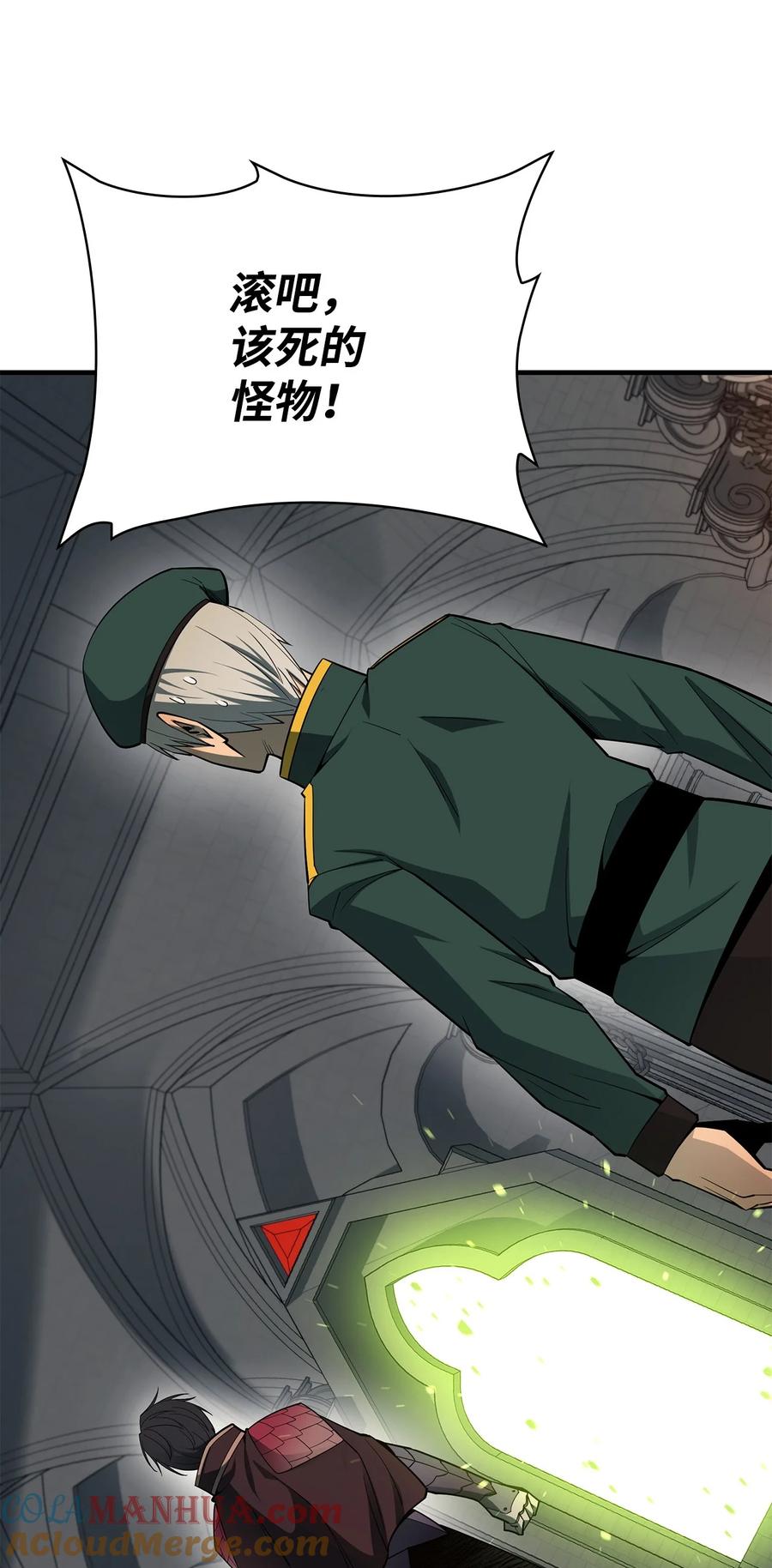 《最强饭桶》100 回归 第53页