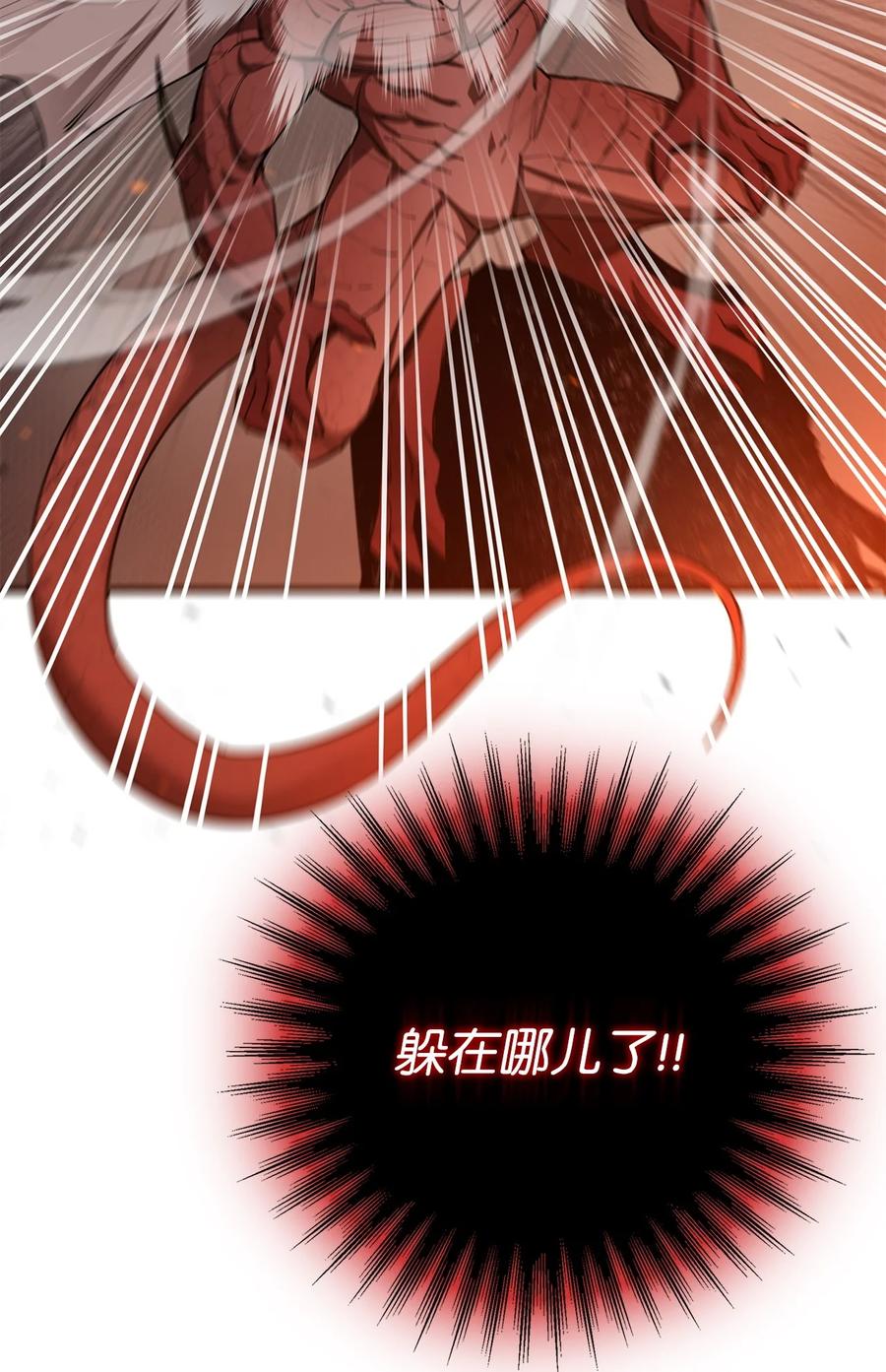 《最强饭桶》100 回归 第88页