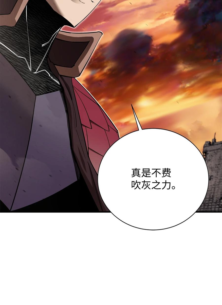 《最强饭桶》100 回归 第71页