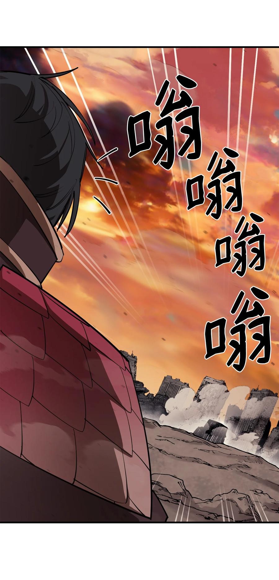 《最强饭桶》100 回归 第68页