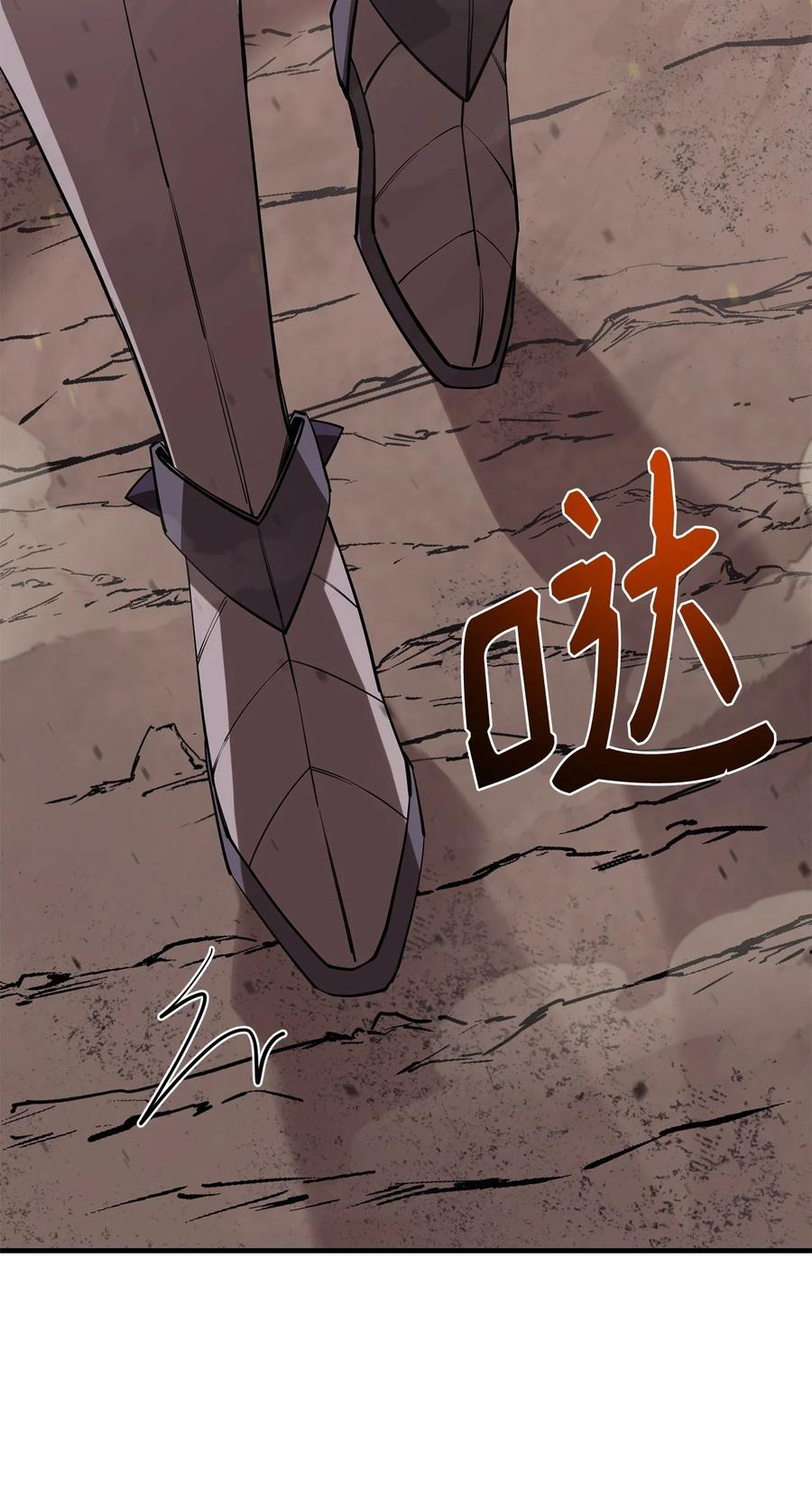《最强饭桶》100 回归 第59页