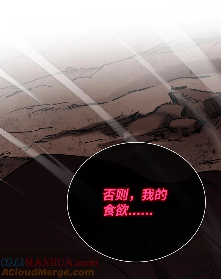 《最强饭桶》100 回归 第97页
