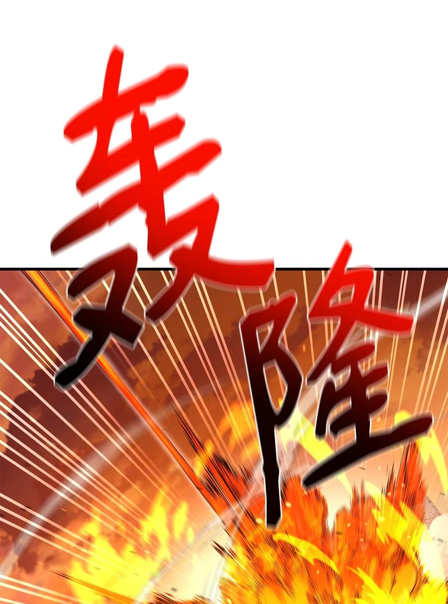 《最强饭桶》100 回归 第74页