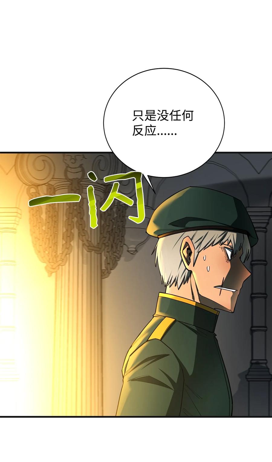 《最强饭桶》100 回归 第43页