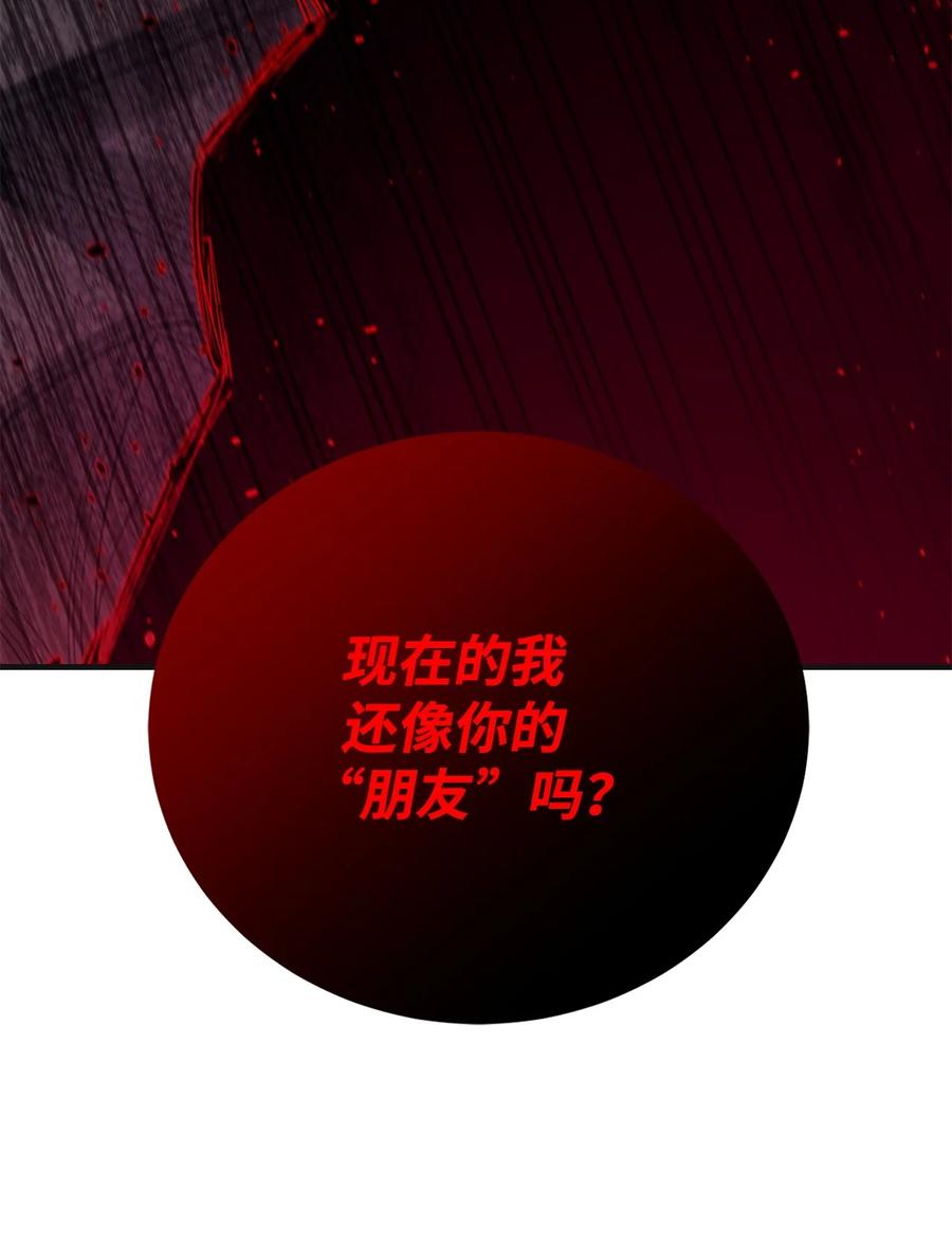 《最强饭桶》100 回归 第39页