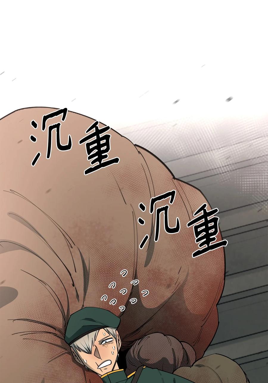 《最强饭桶》100 回归 第4页