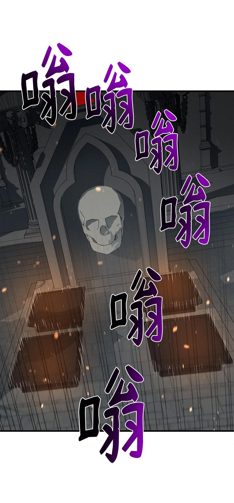 《最强饭桶》100 回归 第47页