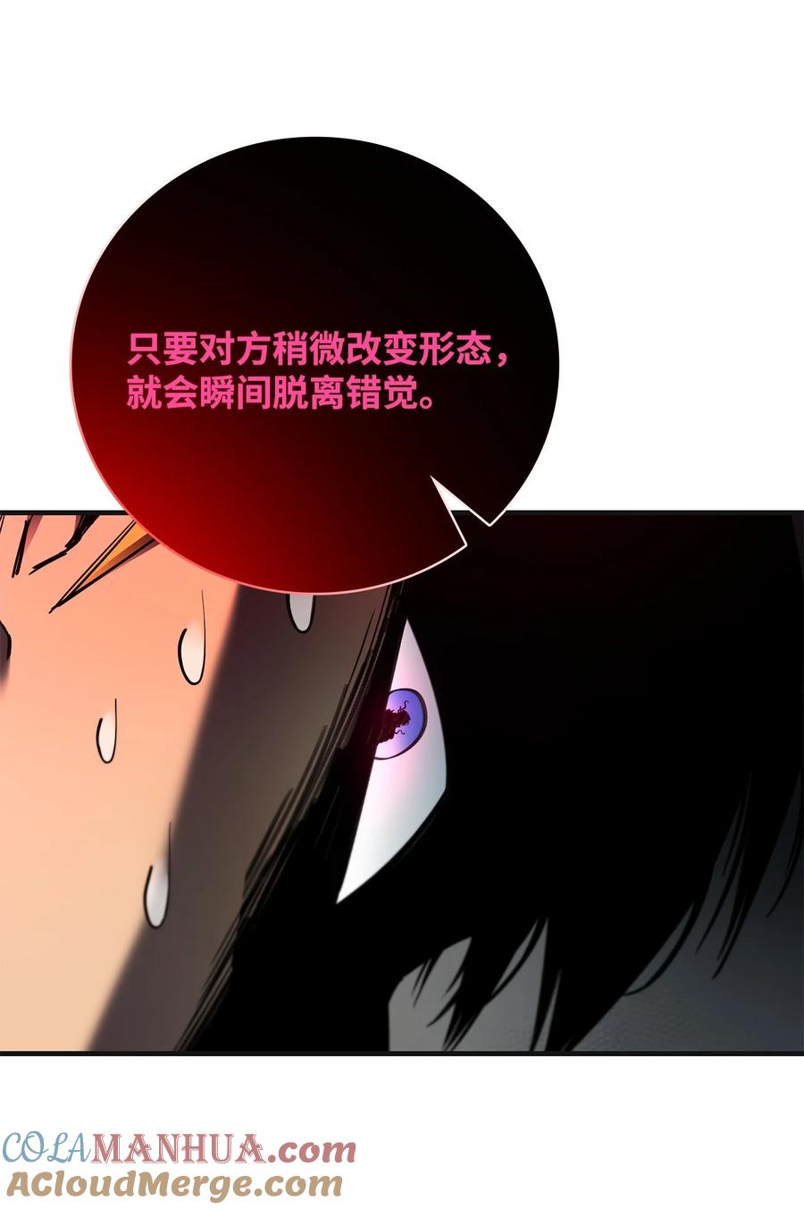 《最强饭桶》100 回归 第37页