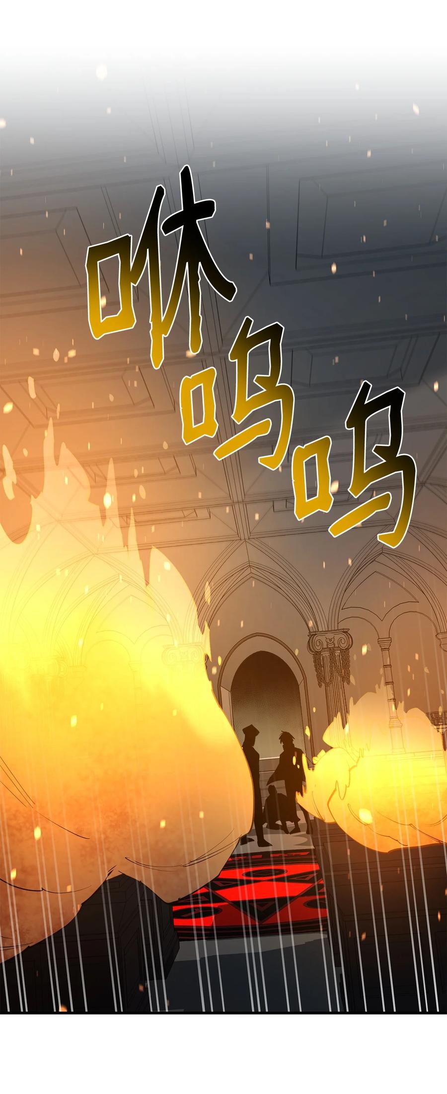 《最强饭桶》100 回归 第46页