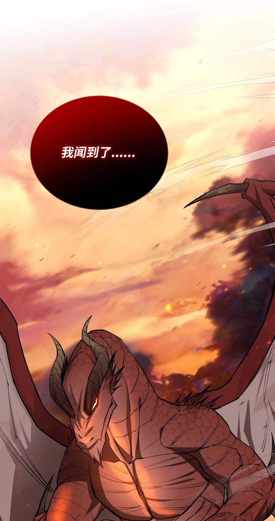 《最强饭桶》100 回归 第83页