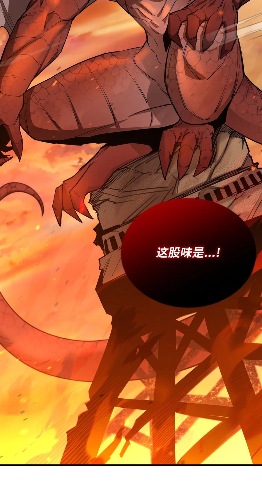 《最强饭桶》100 回归 第84页