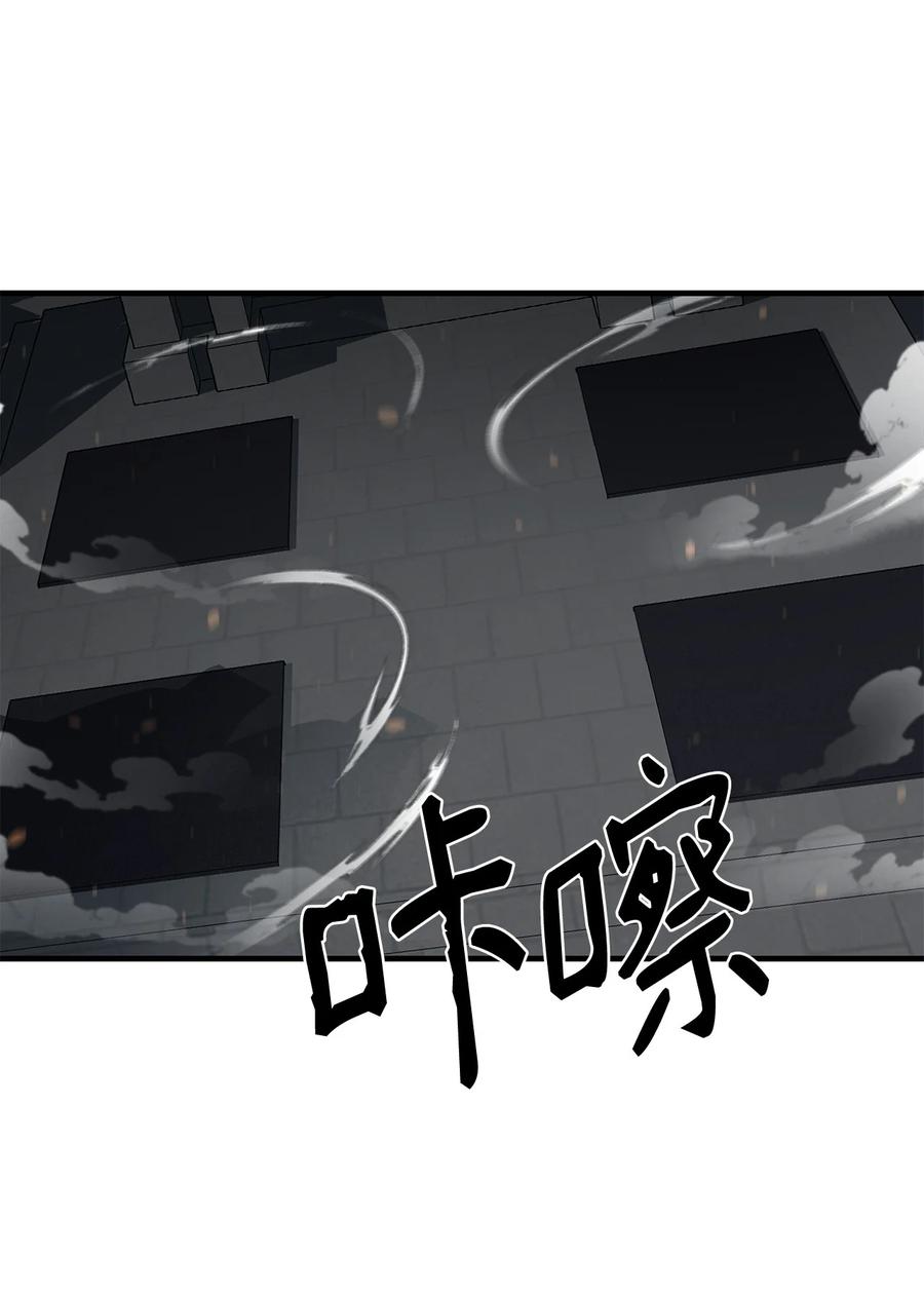 《最强饭桶》100 回归 第48页