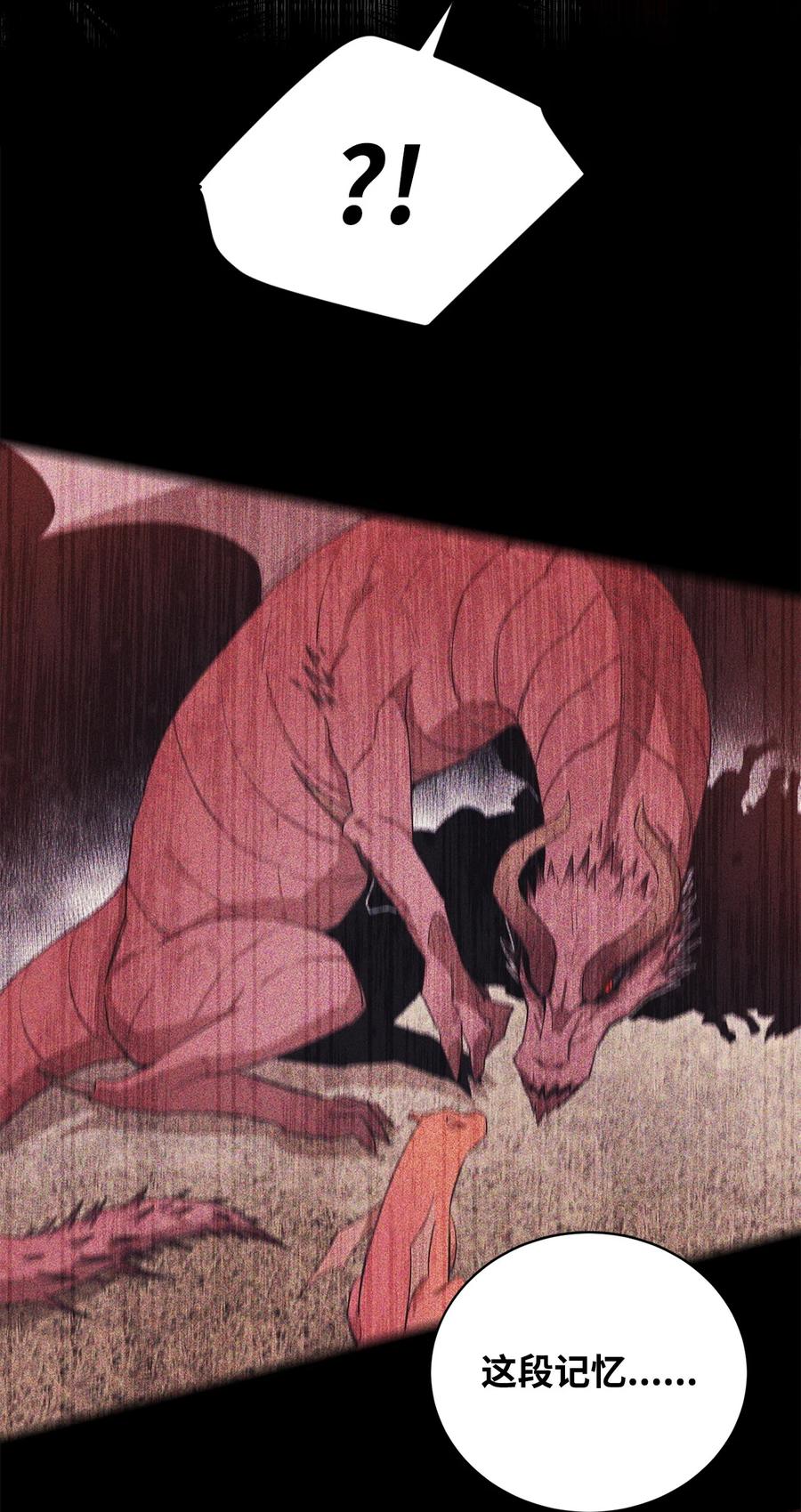 《最强饭桶》100 回归 第92页
