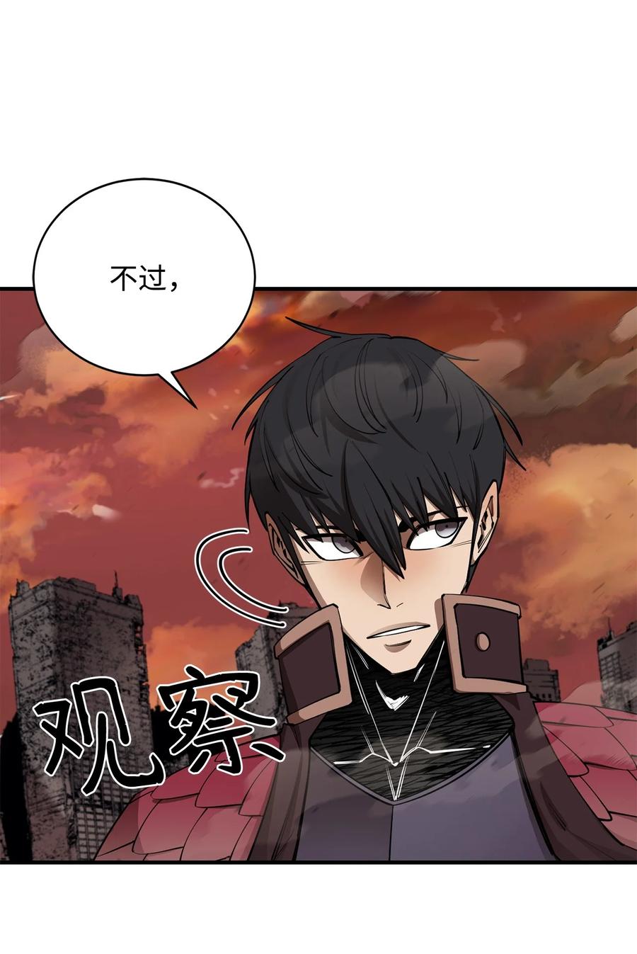 《最强饭桶》100 回归 第63页