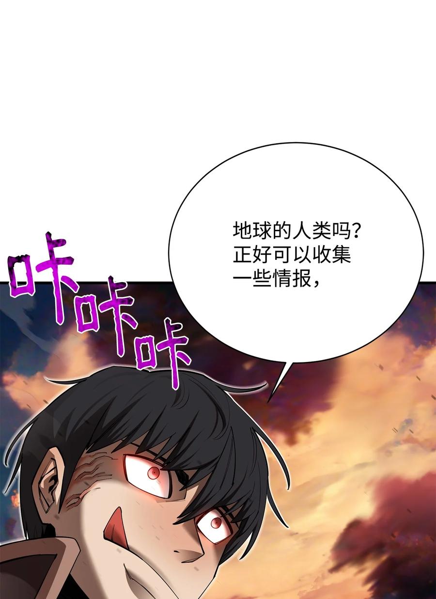 《最强饭桶》100 回归 第70页