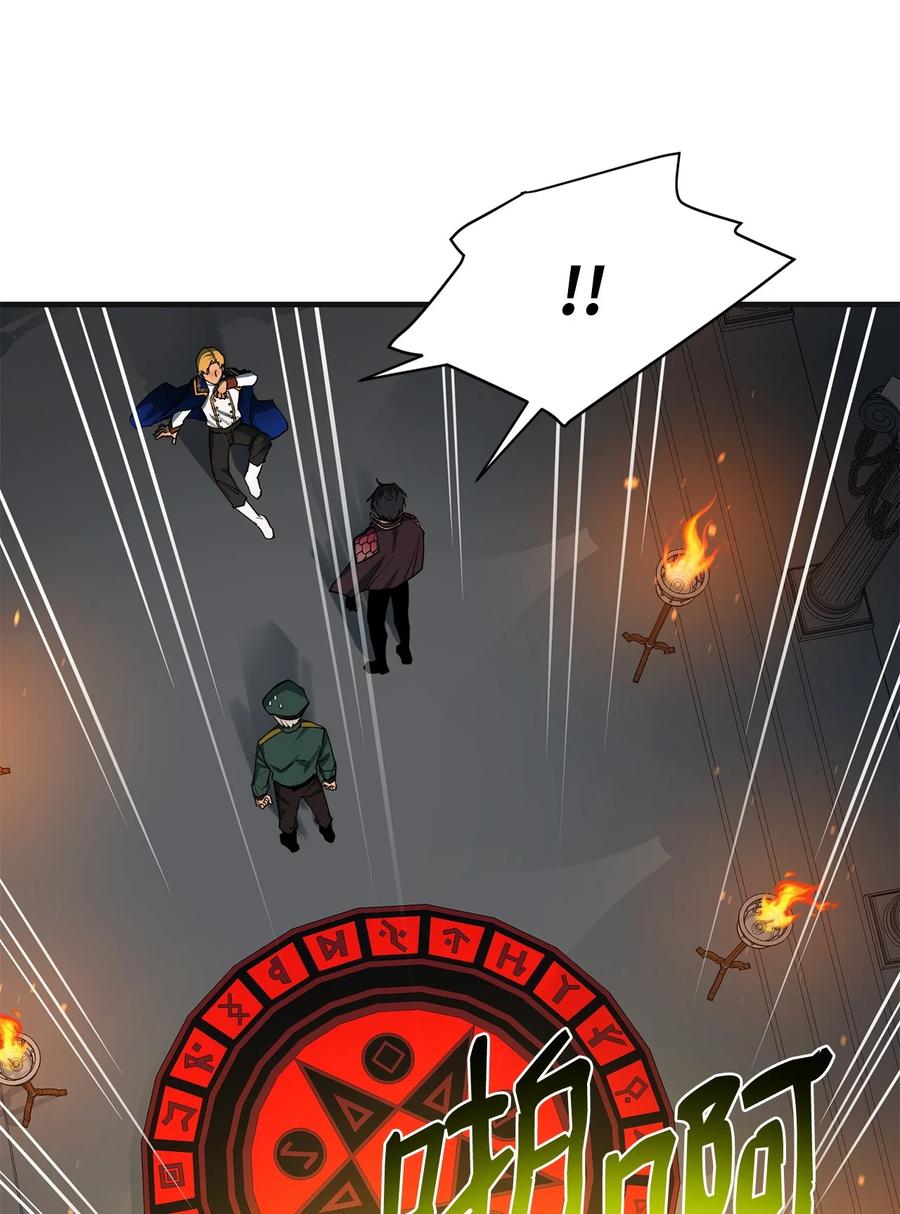 《最强饭桶》100 回归 第44页
